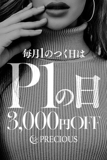 美咲～みさき～」プレシャス～人妻との出逢い～（プレシャスヒトヅマトノデアイ） - 南熊本・九品寺・花岡山/デリヘル｜シティヘブンネット