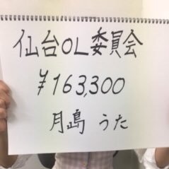 シリーズ地域創生ビジネスを「ひらこう。」㉖「感謝と伝承」東京都と被災4県の絆が生んだ「復興フォーラム」 |  恵比寿発、違いを生み出す広告会社のひと・こと・ものサイト