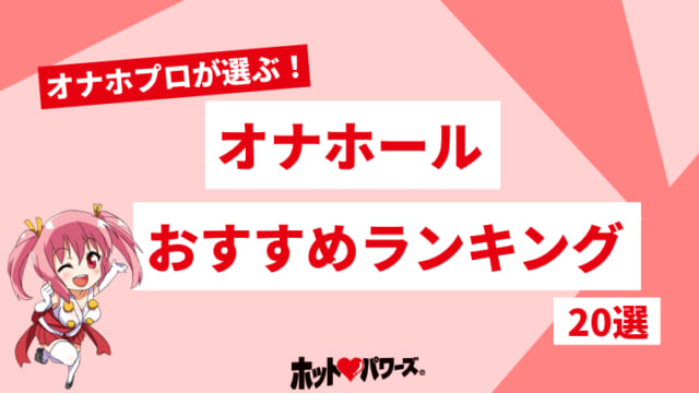 セックスより気持ちいいオナニーテクニック☆こんなの知らなかった！ 興奮倍増 ラブホ活用術☆裏モノＪＡＰＡＮ【ライト】 裏モノＪＡＰＡＮ【ライト版】 