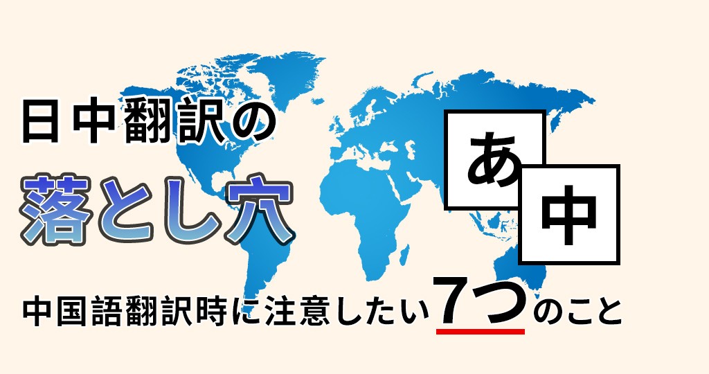 休校中の２か月で中国語マスター 夢に向かうスーパー中学生【SDGs×コロナ後の世界】