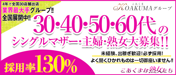 もう！本物じゃなきゃ満足出来ない～アンアン吠える女子大生～ - 明石/デリヘル｜駅ちか！人気ランキング