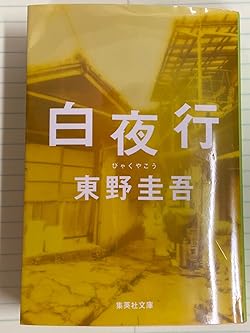 TBSドラマ「白夜行」再放送できない本当の理由！配信を無料視聴する方法 | WALLOP VOD