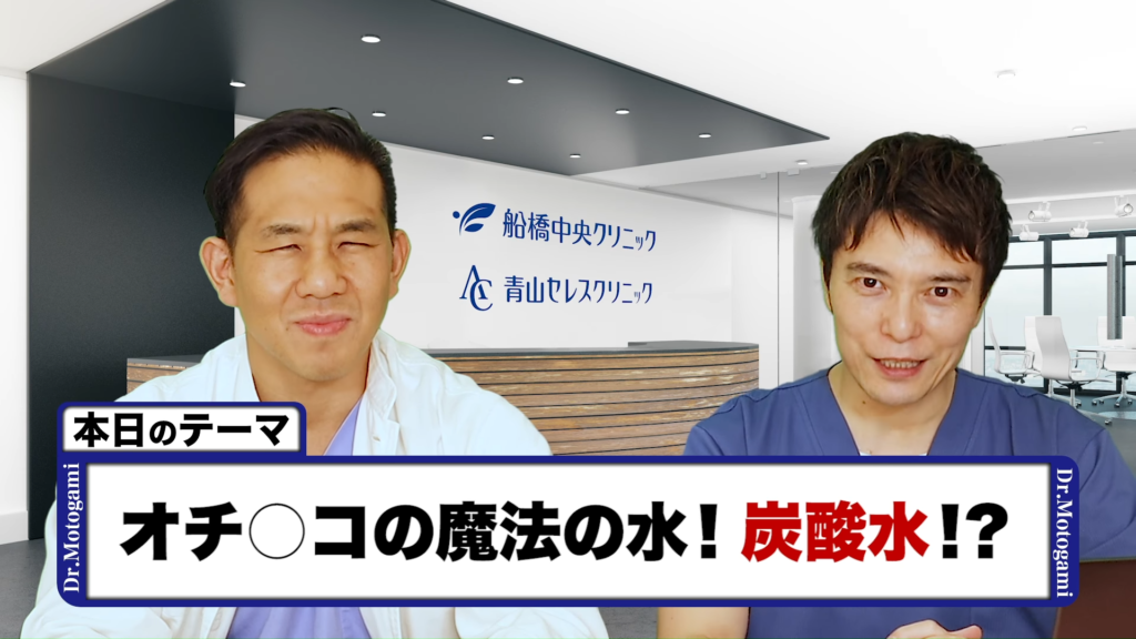 阿鼻叫喚】炭酸水で亀頭を鍛える。過酷な痛みに耐えたら強化されるかも｜あんしん通販コラム