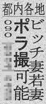 本家三行広告】リニューアルのお知らせ。 | 風俗広告プロジェクト-全国の風俗広告をご案内可能