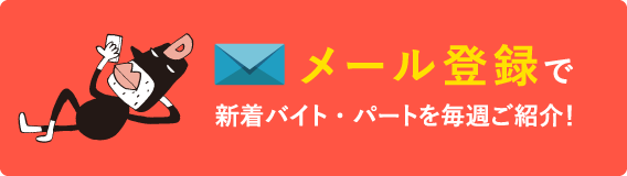 中京道路管理株式会社のアルバイト・バイト求人情報｜【タウンワーク】でバイトやパートのお仕事探し