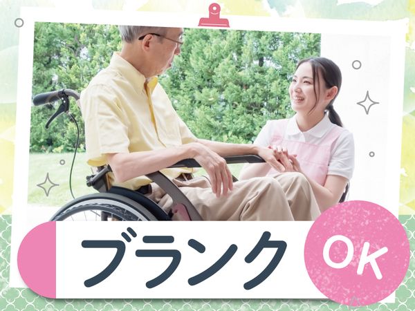 株式会社Care むすび・宇土(宇土市)の看護師・准看護師(パート・アルバイト)の求人・採用情報 |