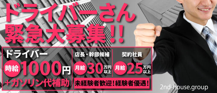 女性キャストが喜ぶ 【デリヘルの送迎車にあると嬉しいアイテム】とは？ | 俺風チャンネル