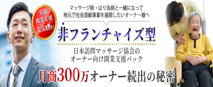 整体師になるには｜大学・専門学校のマイナビ進学