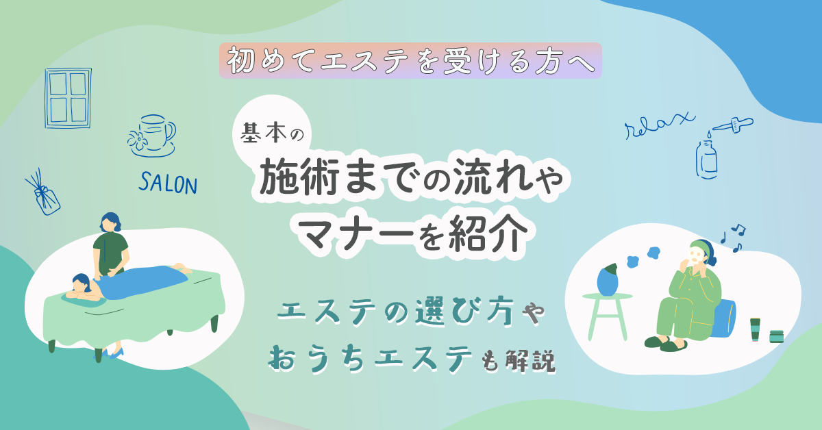 はじめてのブランディング☆岡崎市で自宅エステ「ラ ポール クオレ」さま