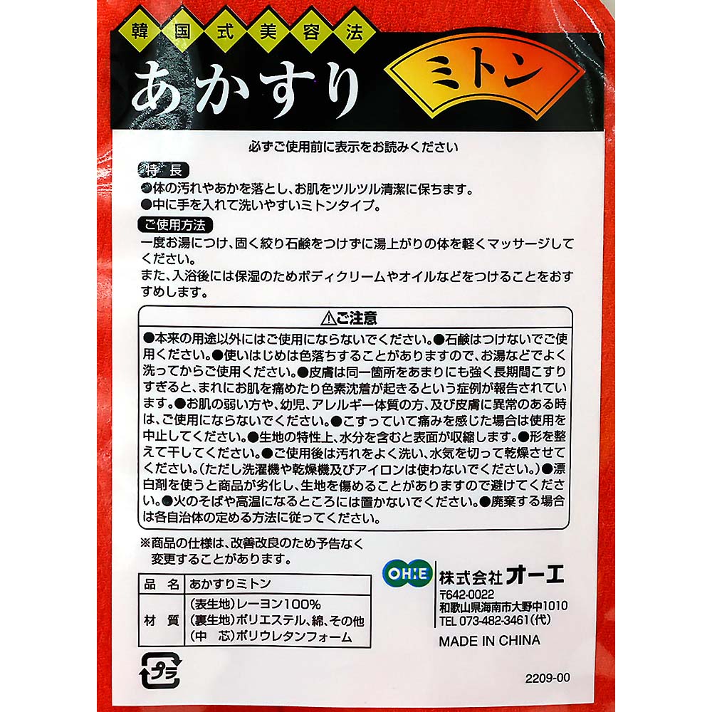 あかすり屋 すばらし あかすり黒パフ