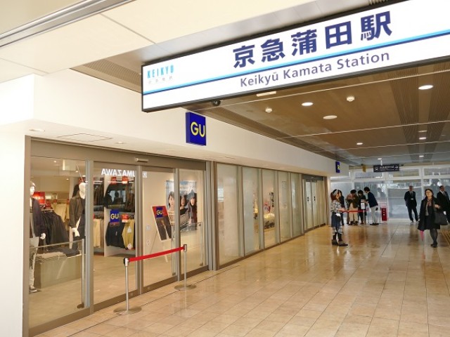 京急蒲田駅周辺のお店・お買い物情報 | トクバイ