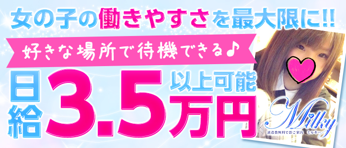 体験談】名古屋発のデリヘル「淫乱OL派遣商社 斉藤商事」は本番（基盤）可？口コミや料金・おすすめ嬢を公開 |