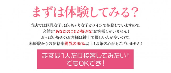 千葉県の風俗男性求人！男の高収入の転職・バイト募集【FENIXJOB】