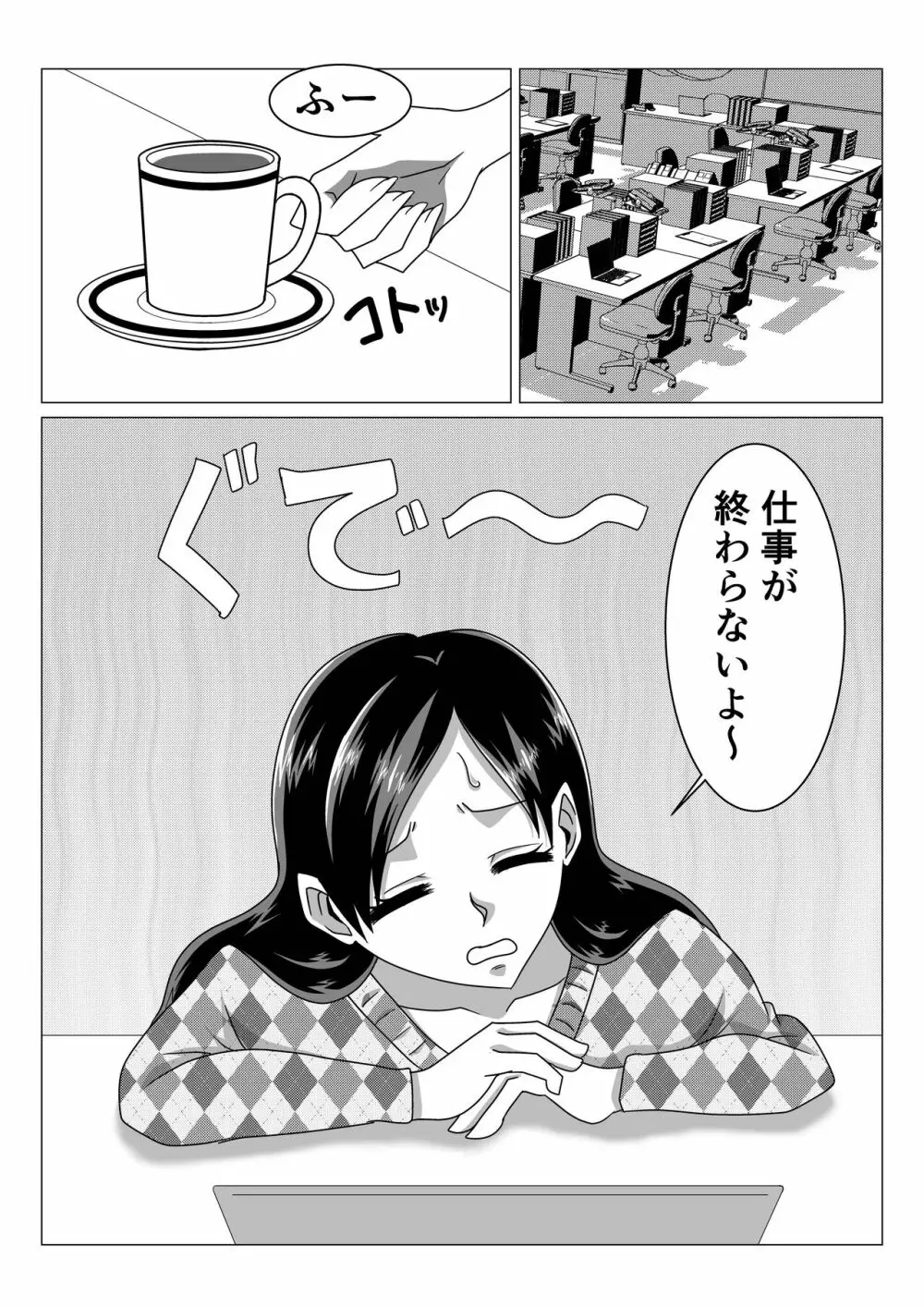 おすすめNTRマンガ】妻のNTRプレイを隠し撮りした結果、そこに映っていたのは…。「清楚妻寝取らせ…2」 - 寝取られ.com