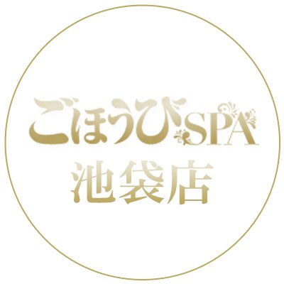 ごほうびSPA池袋店｜池袋のデリヘル風俗男性求人【俺の風】