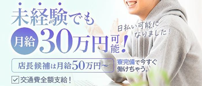 2024年新着】神戸・三宮・元町のメンズエステ求人情報 - エステラブワーク