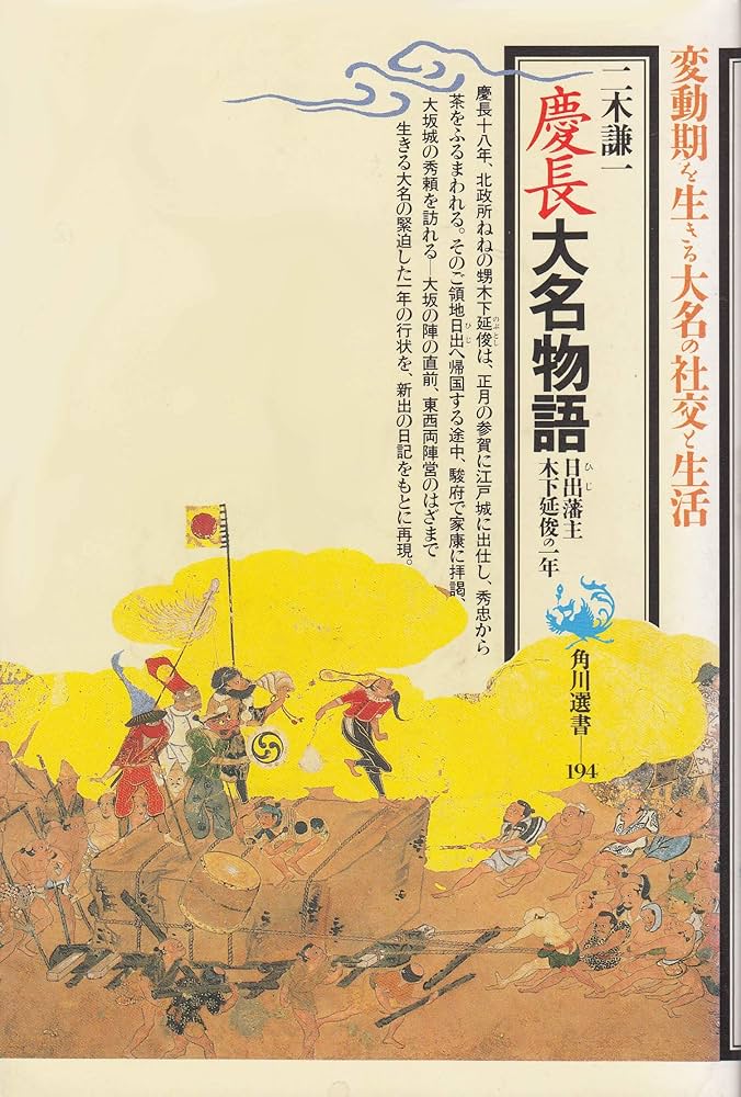 日出藩木下家の墓 豊臣秀吉のねね血縁 写真素材 [