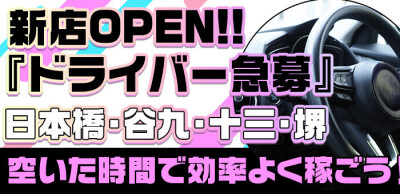 青森県の風俗ドライバー・デリヘル送迎求人・運転手バイト募集｜FENIX JOB