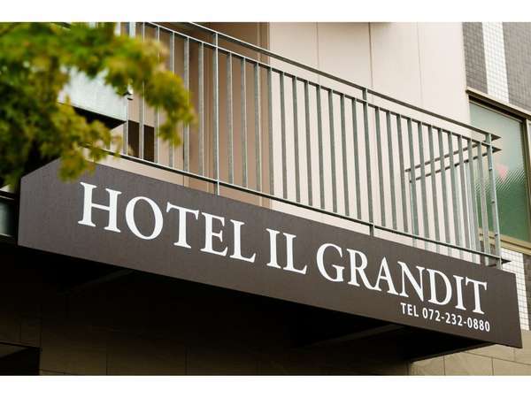 公式】大阪・堺駅より徒歩12分の立地 ホテルイルグランディ HOTEL IL GRANDIT