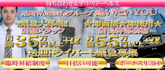 阪神・尼崎の男性高収入求人・アルバイト探しは 【ジョブヘブン】