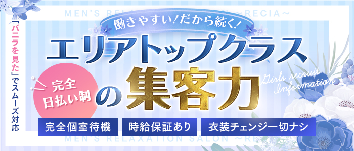 Pole Poleの求人情報 | 川崎・鶴見のメンズエステ