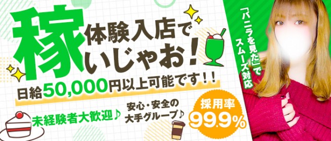 高収入＆高待遇】伊勢崎・太田のメンズエステ求人一覧 | エスタマ求人