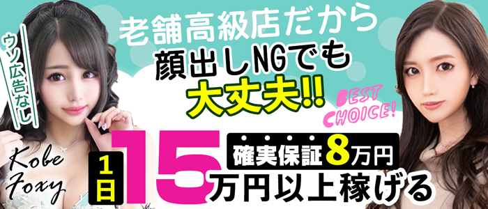 欲しいものはなんでも揃ってる待機所！個室で快適に過ごせます！ 神戸デリヘルクリスタル｜バニラ求人で高収入バイト