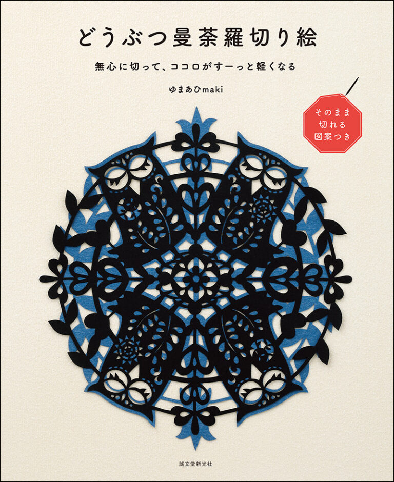 一点物〕装丁付肉筆仏画（タンカ） - カーラ・チャクラ曼荼羅 の通販[送料無料]