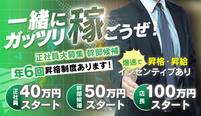 新宿・歌舞伎町｜デリヘルドライバー・風俗送迎求人【メンズバニラ】で高収入バイト