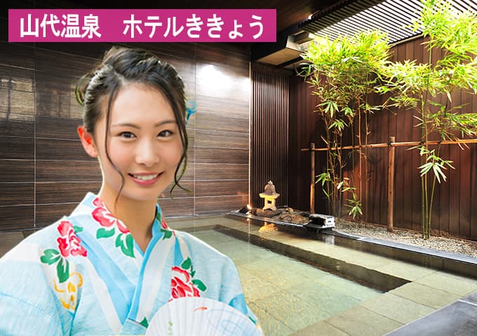 歴史と芸術の山代温泉で、色気もたっぷり楽しみたい！！ | コンパニオン宴会まとめ