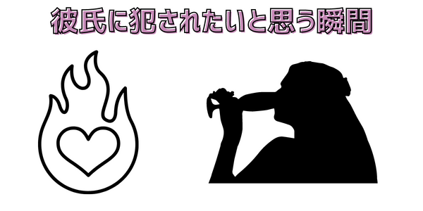 デートレイプは他人事じゃない！男友達からの被害を防ぐには【恋占ニュース】 | 恋愛・占いのココロニプロロ