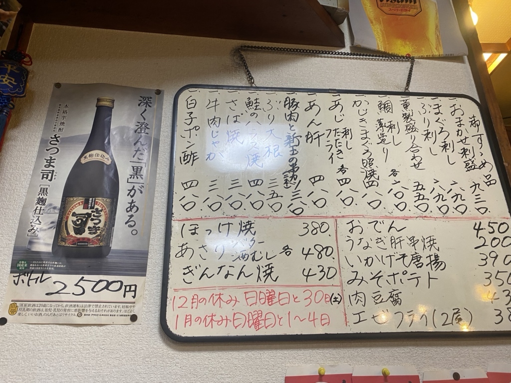 名店青砥「石松」にて 刺盛も焼鳥もレベル違う 633もチューハイも黒ホッピーも全て愛してる ただいま！乾杯！ （6/22）