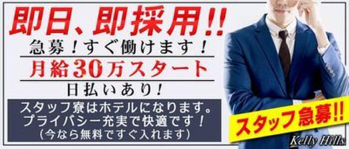 名古屋市の風俗男性求人！店員スタッフ・送迎ドライバー募集！男の高収入の転職・バイト情報【FENIX JOB】