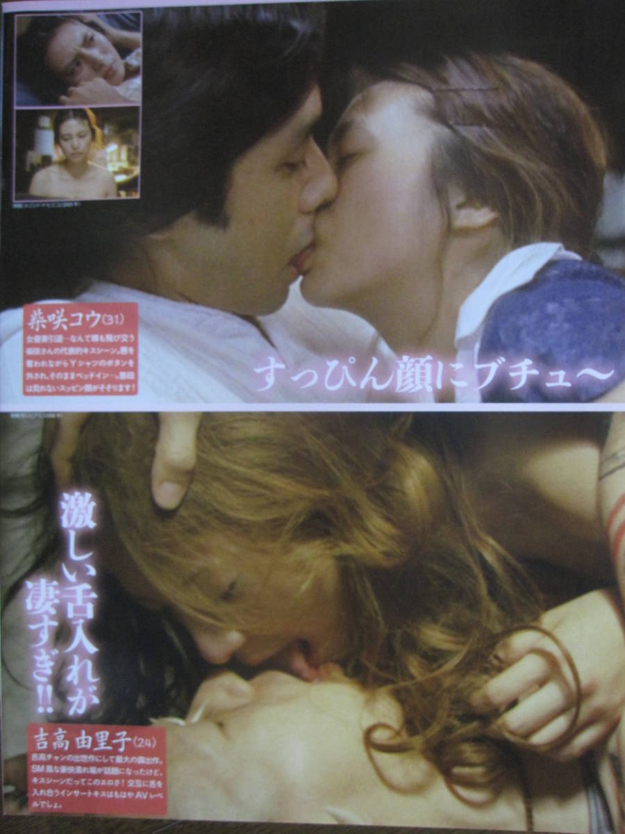 妻夫木聡＆水原希子、濃厚キスシーンの理由｜シネマトゥデイ