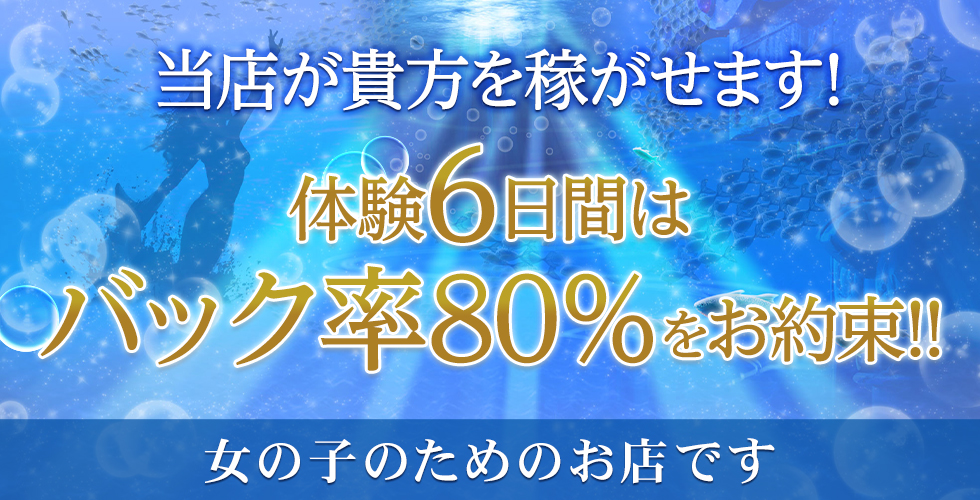 出勤情報：ミセスマーメイド(高知市近郊デリヘル)｜駅ちか！