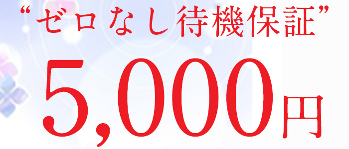 名古屋・栄｜風俗スタッフ・風俗ボーイの求人・バイト【メンズバニラ】