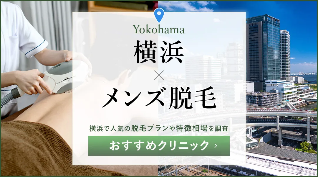 メンズリゼの口コミ・評判を徹底調査！脱毛の効果や料金についても解説 | Collect.(コレクト)