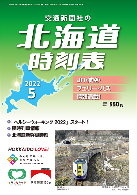 北海道規格袋 14号 100枚入りｘ5袋（合計500枚入り1箱） 厚み0.030mm