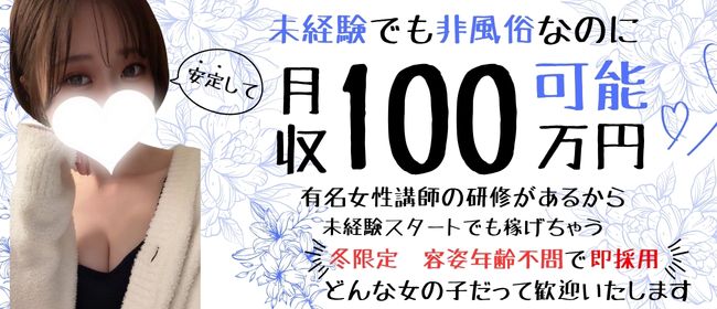 最新】春日井の素人・未経験風俗ならココ！｜風俗じゃぱん