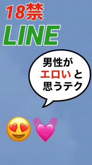 Lineオープンチャットとは？身元はバレる？エロい出会いはある？注意点も解説！ - LoveBook