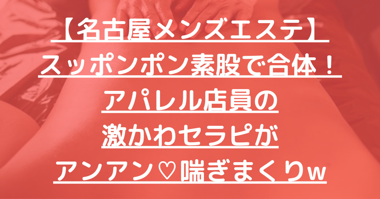 神田の裏オプ本番ありメンズエステ一覧。抜き情報や基盤/円盤の口コミも満載。 | メンズエログ