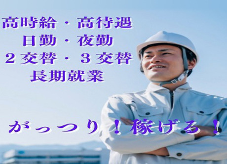 ジョブプラス】軽作業・運送の派遣 バイト求人ならJOBPLUS