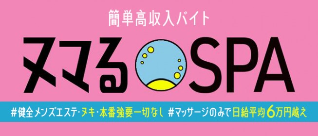 いちご」手コキ＆オナクラ 大阪はまちゃん 梅田店（テコキアンドオナクラオオサカハマチャンウメダテン） -