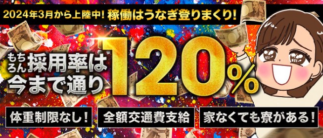 小田原市近くのおすすめGカップ嬢 | アガる風俗情報