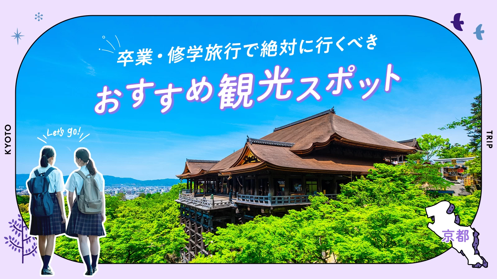 京都の夏の名物は？ - 京都へ行きたい｜京都観光ブログ