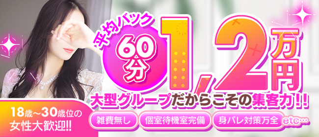 京橋・桜ノ宮のガチで稼げるピンサロ求人まとめ【大阪】 | ザウパー風俗求人