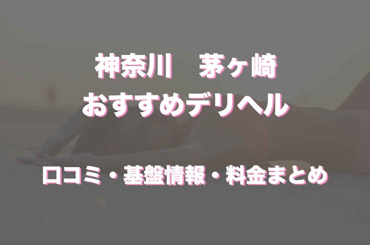 湘南｜湘南っぽいカフェは？と聞かれたらここかな：パシフィック・デリ【閉店】