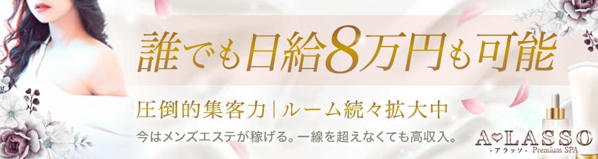 難波メンズエステおすすめランキング！口コミ体験談で比較【2024年最新版】