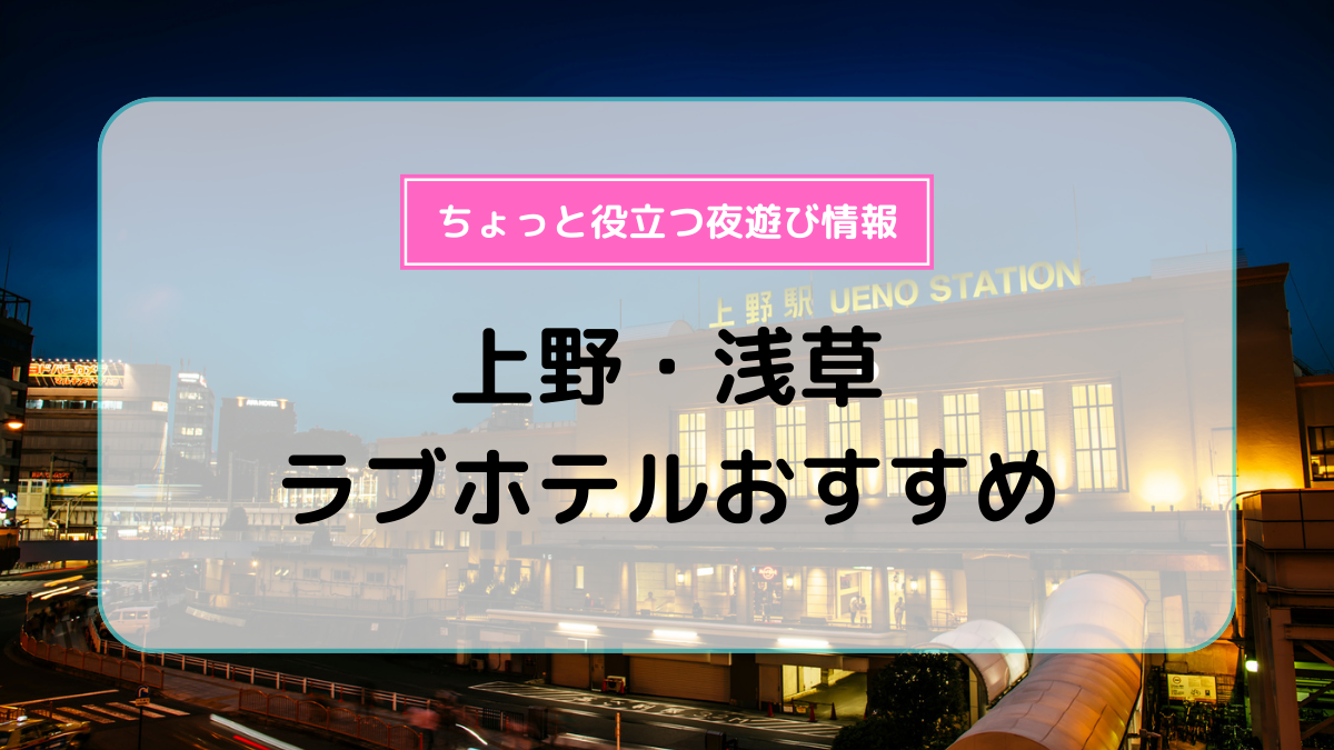 錦糸町から徒歩5分のラグジュアリーホテル【HOTEL GRANSKY -グランスカイ-】