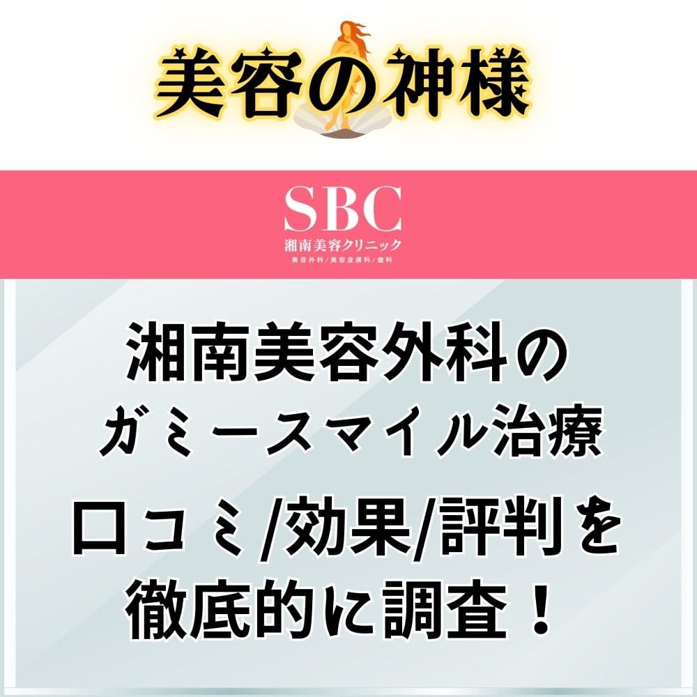 2024年】名医がいる名古屋の美容整形外科クリニックおすすめ11院｜評判・口コミは信じていい？美容皮膚科の施術も｜セレクト - gooランキング